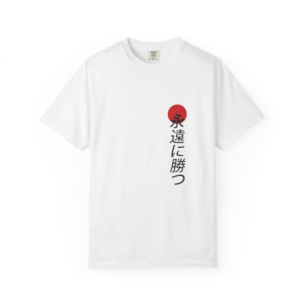 Japanese Victory Tee — "永遠に勝つ" Vertical Sun Graphic T-Shirt